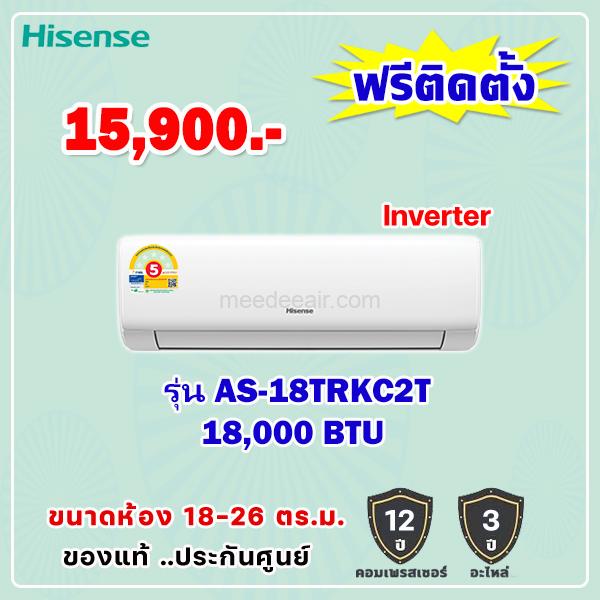 แอร์ไฮเซ่นส์ อินเวอร์เตอร์ รุ่น AS-18TRKC2T ขนาด 18000 BTU