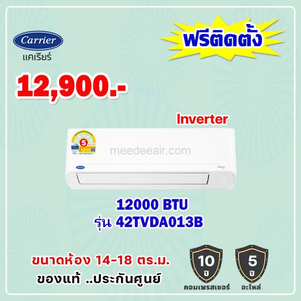 แอร์แคเรียร์ อินเวอร์เตอร์ COPPER10 PLUS รุ่น 42TVDA013B ขนาด 12000 BTU